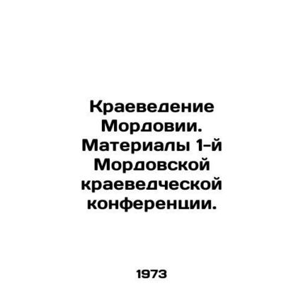 Regional Studies of Mordovia. Proceedings of the 1st Mordovian Regional Studies