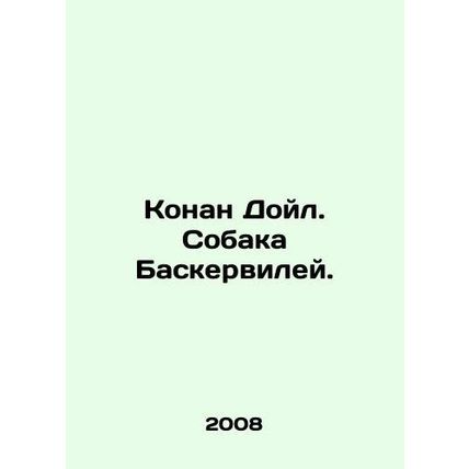Conan Doyle: The Dog of the Baskervilles. In Russian (ask us if in doubt)/Konan