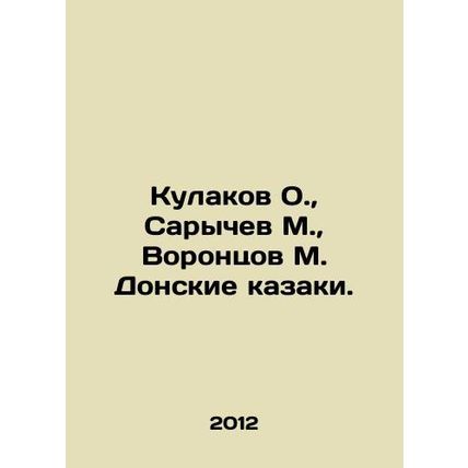 Kulakov O., Sarychev M., Vorontsov M. Donskie Cossacks. In Russian (ask us if