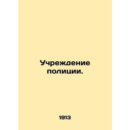 Police establishment. In Russian (ask us if in doubt)/Uchrezhdenie politsii.