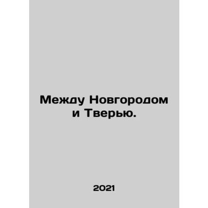 Between Novgorod and Tver. In Russian /Mezhdu Novgorodom i Tveryu.