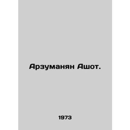 Arzumanyan Ashot. In Russian /Arzumanyan Ashot.