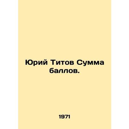 Yuri Titov Sum of points./Yuriy Titov Summa ballov.