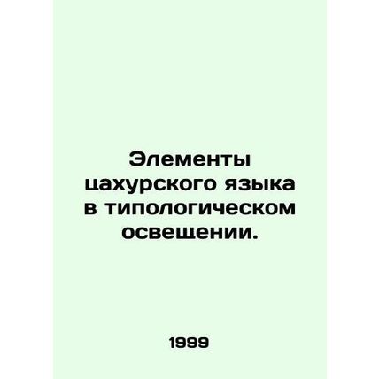 Elements of the Tsakhur language in typological lighting. In Russian /Elementy
