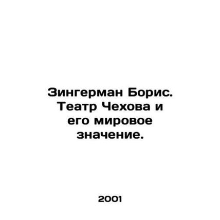 Zingerman Boris. Chekhovs Theatre and its World Meaning. In Russian /Zingerman