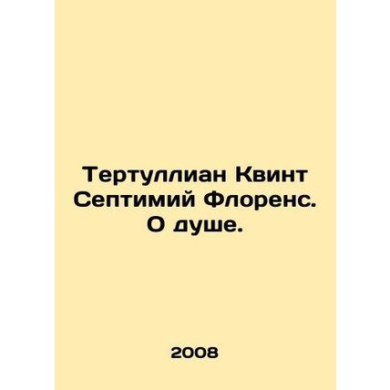 Tertullian Quintus Septimius Florence. On the Soul. In Russian /Tertullian Kvin