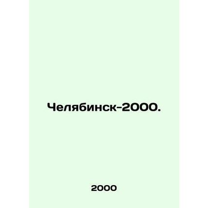 Chelyabinsk 2000. In Russian /Chelyabinsk-2000.