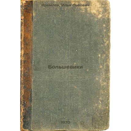 Bol'sheviki. In Russian /Bolsheviks
