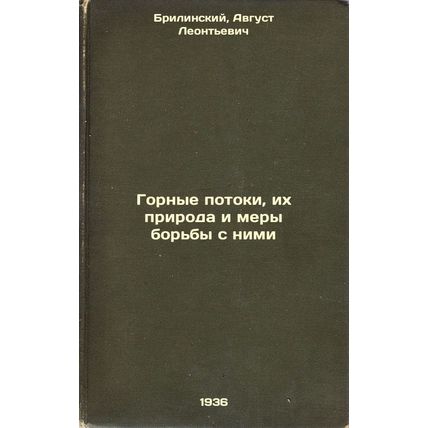 Gornye potoki, ikh priroda i mery bor'by s nimi. In Russian /Mountain flows, ...