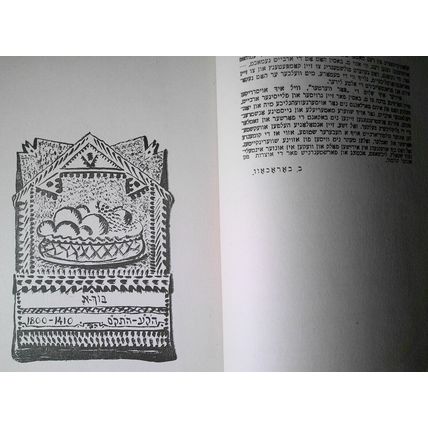 1917 Anthology: Five Hundred Years of Yiddish Poetry. M Bassin 2 Vol 1st edition