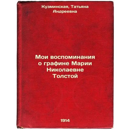 Moi vospominaniya o grafine Marii Nikolaevne Tolstoy. In Russian /My memories...