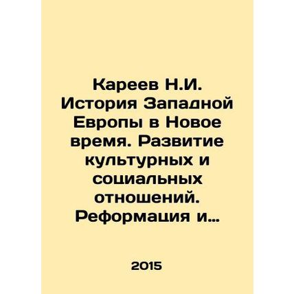 N.I. Kareev History of Western Europe in the Modern Time. Development of Cultu