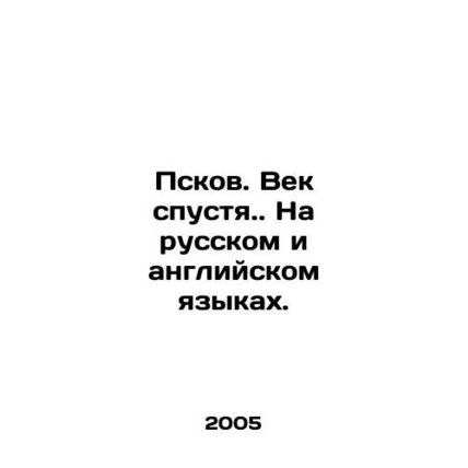 Pskov. A Century Later. in Russian and English./Pskov. Vek spustya. Na russkom