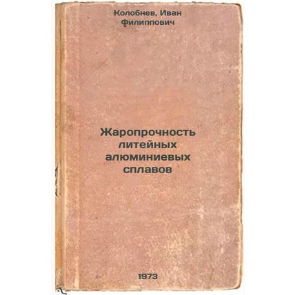 Zharoprochnost liteynykh alyuminievykh splavov. In Russian/Resistance to heat...