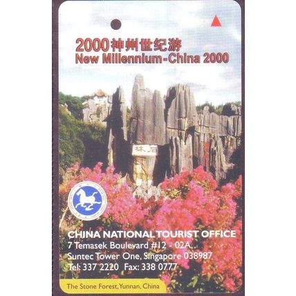 New Millennium China 2000 S'pore TransitLink Train/Bus Card