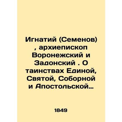 Soch. Ignatiya arkhiep. Voronezhskogo i Zadonskogo./Ignatiyà(Semenov),àarkhiepi