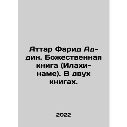 Attar Farid ad-din. The Divine Book (Ilahi-nameh). In two books. In Russian /A
