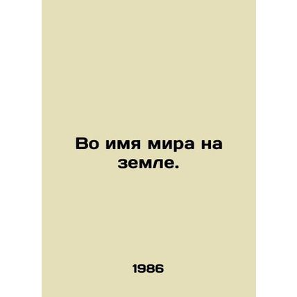 In the name of world peace. In Russian /Vo imya mira na zemle.