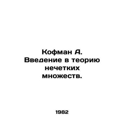 A. Kaufmans introduction to fuzzy set theory. In Russian /Kofman A. Vvedenie v