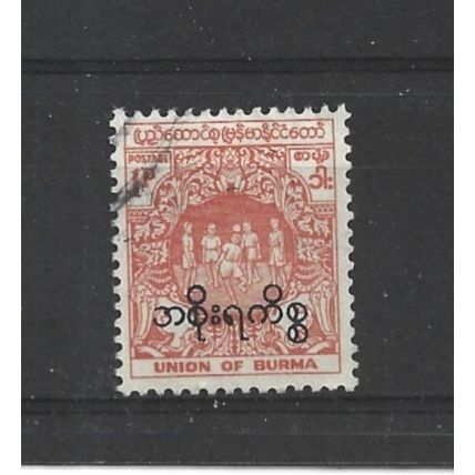 Burma.O151 1p Playing Cane-ball (Orange).Fine Used.Jul25c
