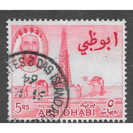 ABU DHABI UAE TRUCIAL STATE 5R CAMEL OIL WELL SG10 10 SG USED DAS ISLAND PMK