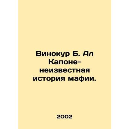 Vinokur B. Al Capone - the unknown history of the mafia./Vinokur B. Al Kapone-ne