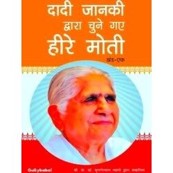 Dadi Janki Dwara Chune Gaye Heere Moti