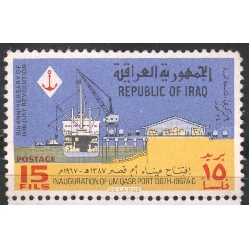 Iraq 1967 - SG761 - 15f multi - Freighter At Quayside - MH