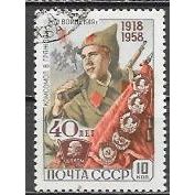 RUSSIA N° 2104 YVERT OBLITERE ( USED )