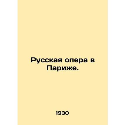 Russian Opera in Paris. In Russian (ask us if in doubt)/Russkaya opera v Parizhe