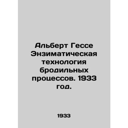 Albert Hesse Enzymatic Technology for Fermenting Processes. 1933./Albert Gesse
