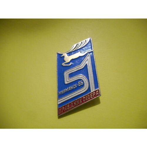 Russian Sking Sports Medal,Lapel Pin,Badge