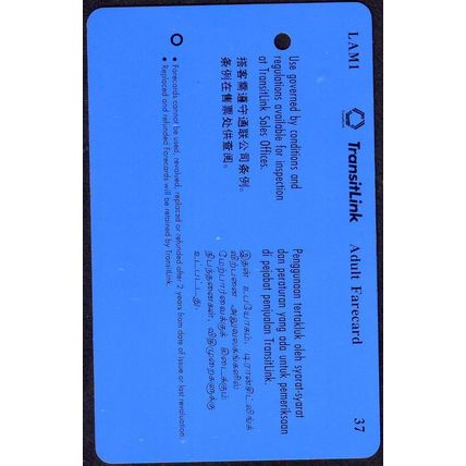 Drinho Soya Bean Drink S'pore Transitlink Train/Bus Card