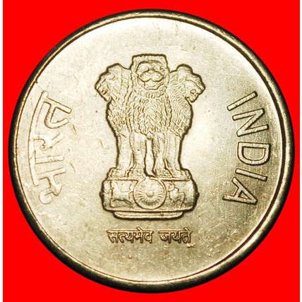 Ⰶ CORRUPTION SYMBOL (2011-2019): INDIA ★ 5 RUPEES 2015 STAR★LOW START★NO RESERVE