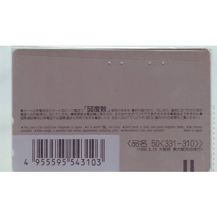 Flower Japan NTT Phone Card