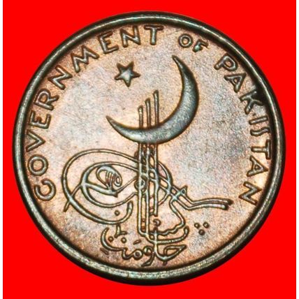 Ⰶ STAR & CRESCENT ERROR (1961-1963): PAKISTAN ★ 1 PICE 1962★LOW START★NO RESERVE
