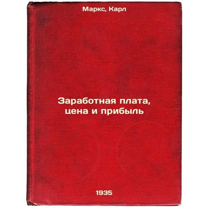 Zarabotnaya plata, tsena i pribyl'. In Russian /Wages, Price and Profit