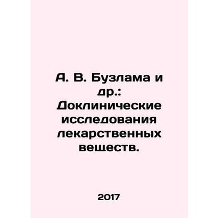 A. V. Buzlama et al.: Preclinical Studies of Medicinal Substances. In Russian /
