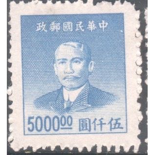 China (Empire) 1949 - SG1169 - $5000 blue - Dr. Sun Yat Sen - MH 2