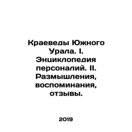 Regional Studies of the Southern Urals. I. Encyclopedia of Personalities. II. Re