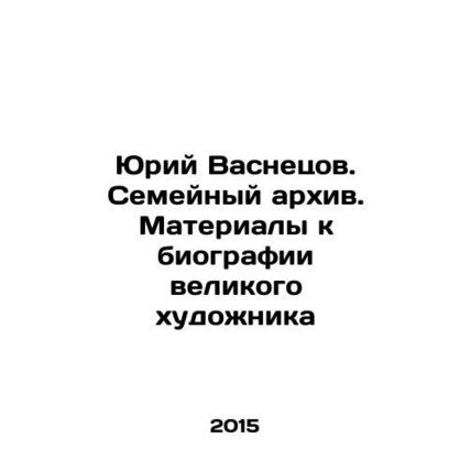 Yuri Vasnetsov. Family Archive. Materials for the biography of the great artist