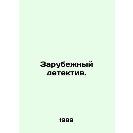 A foreign detective. In Russian /Zarubezhnyy detektiv.