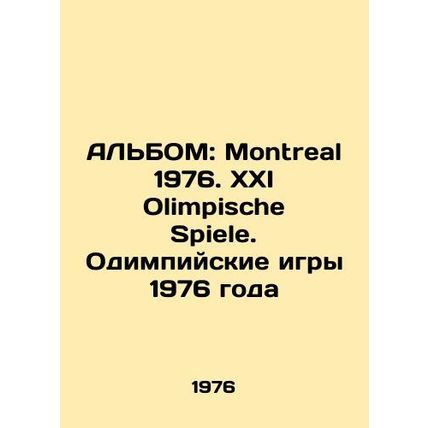 ALBOM: Montreal 1976. XXI Olimpische Spiele. 1976 Odympic Games In Russian /AL'B