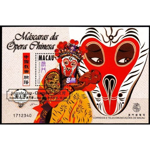 MACAU [1998] MiNr 0981 ( **/mnh ) Block 57
