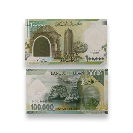 LEBANON 100000 livres commemorative UNC Banknote