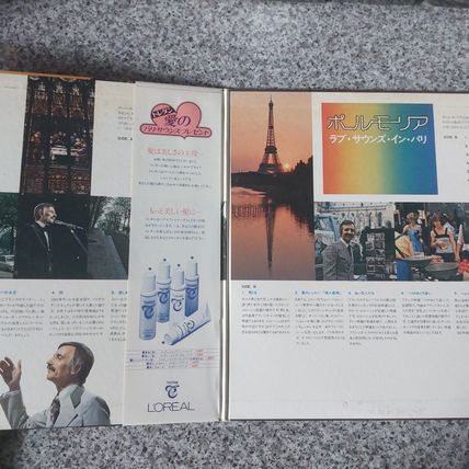 Paul Mauriat – Love Sounds In Paris (PK1) (LP) - Japan Pressing