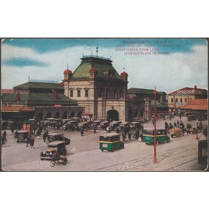 Osaka Station, Front Entrance to Great Osaka, c.1930 - Kurimoto Postcard