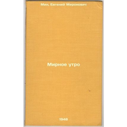 Mirnoe utro. In Russian /Peace Morning