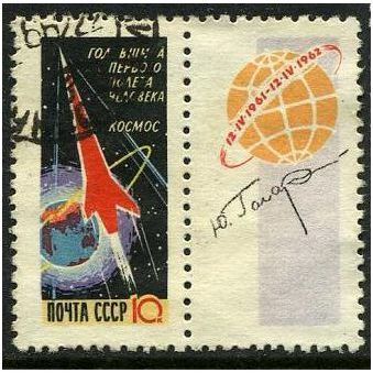 1962 Michel 2587Ab - fine used (o)