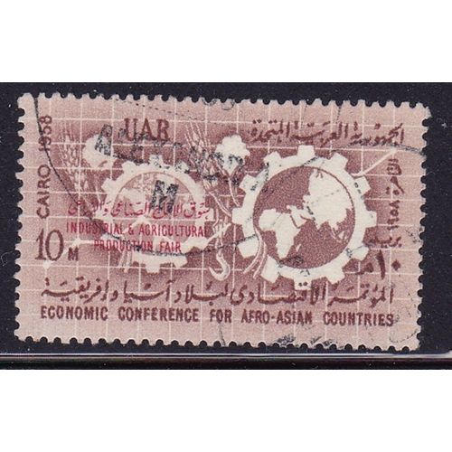 EGYPT 1958 INDUSTRIAL & AGRICULTURAL FAIR USED SG583